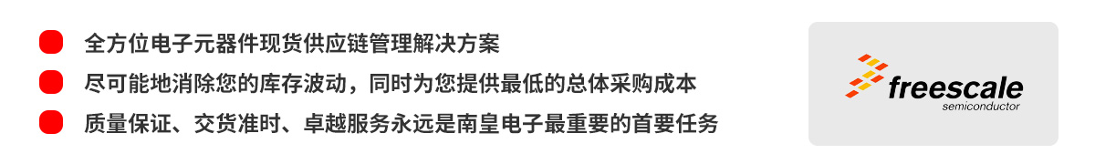 ȫλԪF(xin)؛(yng)朹Qw˼Freescaleڙ(qun)Ї(gu)